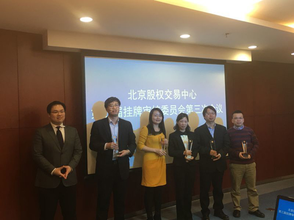 華靈四方為北京股權交易中心發審委委員